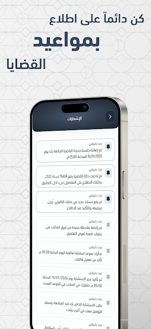 Egypt Advocates Screenshot 2