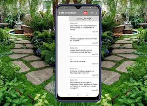 БОҒИ НАКӮКОРОН. Риёзу-с-солиҳин. 2020. Screenshot 1