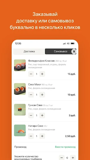 На ножах | Витебск Screenshot 2