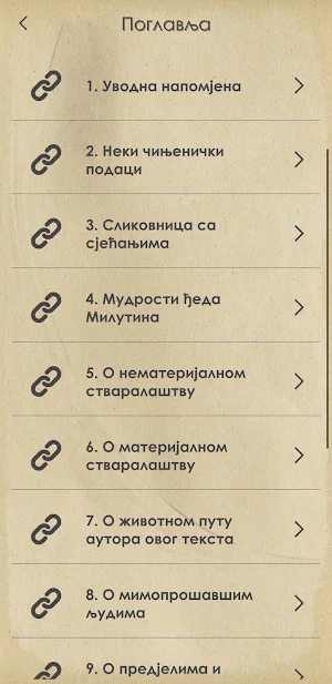 Milutin Milutinovic: PORODICNA SAGA Screenshot 3