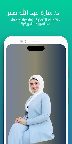 مركز التغذية Nutrition Hub Screenshot 2