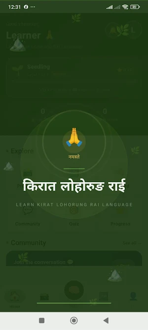 Lohorung Rai Screenshot 0
