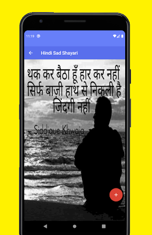Hindi sad shayari Images 2021 दिल टूटने वाली शायरी Screenshot 2
