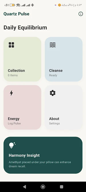 Quartz Pulse Flow Screenshot 0