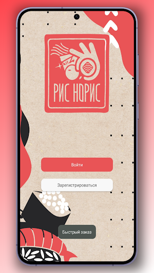 Рис Норис Screenshot 0
