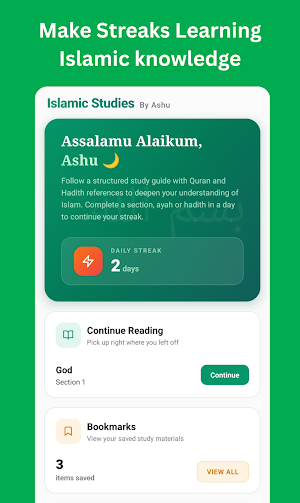 Islamic Studies By Ashu Screenshot 0