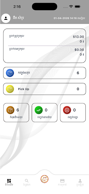 Dash Express Screenshot 0