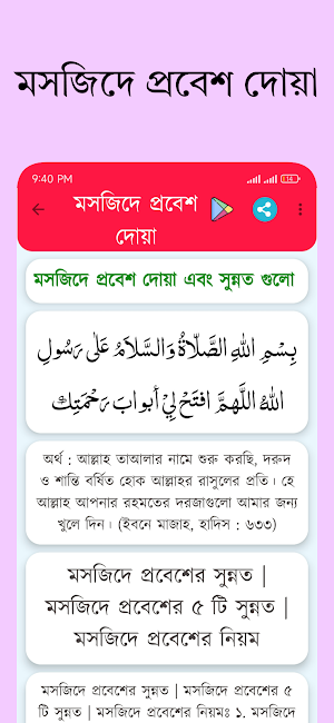 নামাজের তাসবিহ্ Digital Tasbih Screenshot 3