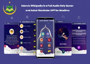 Islamic Wikipedia Screenshot 0