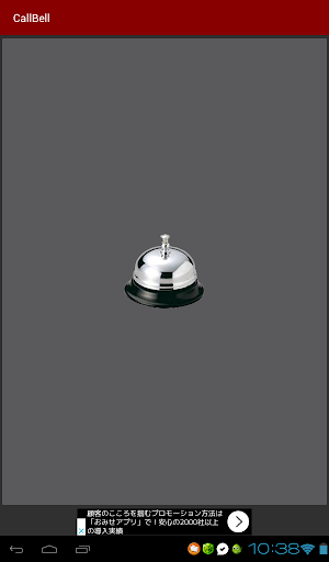 Call Bell Screenshot 2
