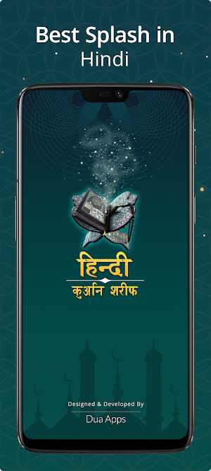 Hindi Quran Sharif With Arabic - Al Quran Majeed Screenshot 1