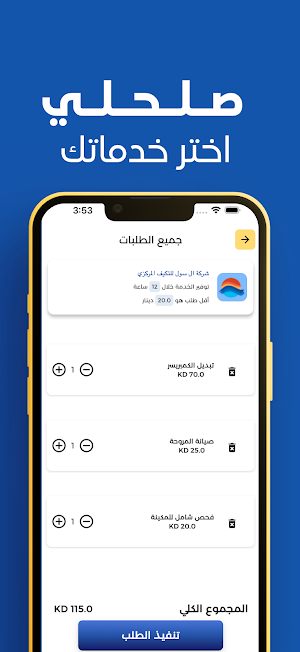 sal7ly - صلحلي Screenshot 2