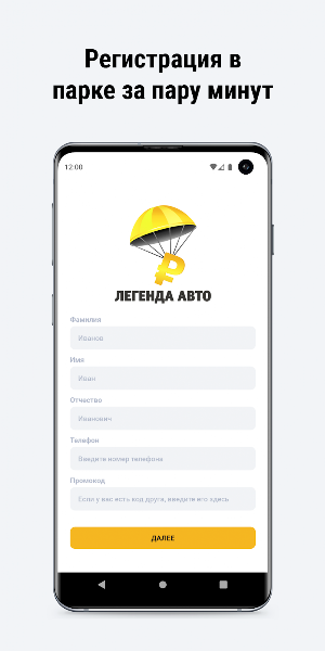 Легенда авто Screenshot 1