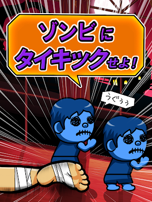 KickZombie Screenshot 3