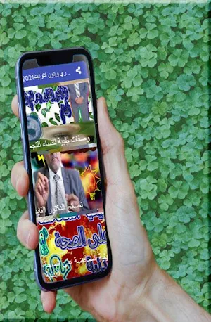 وصفات الدكتور الفايد الذهبية للتجميل للنساء حصري Screenshot 0