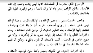 كتاب الإسلام يتحدى Screenshot 0