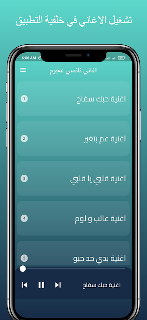 اغاني نانسي عجرم| بدون نت 2024 Screenshot 1