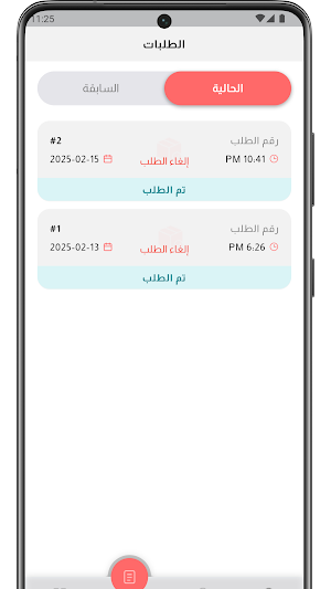 تهادوا Screenshot 2