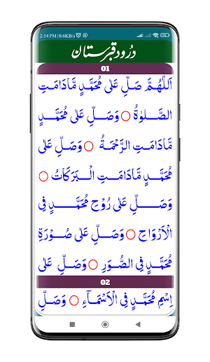 Durood e Qabristan | قبرستان Screenshot 2