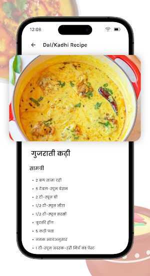 Dal Kadhi Recipes in Hindi Screenshot 2
