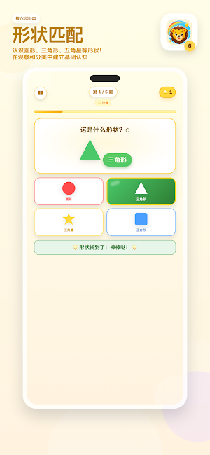 Kiddo Play:Toddler Early Learn Screenshot 3
