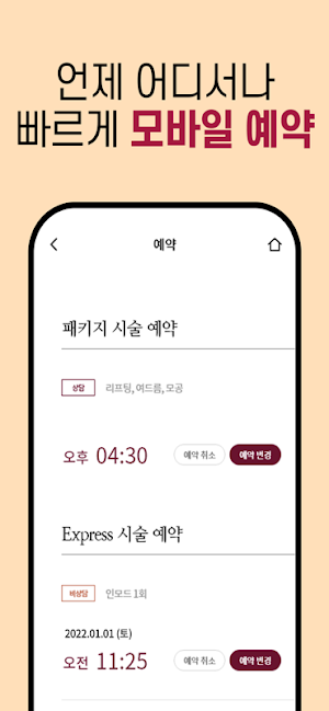 클럽미즈라미체 Screenshot 2