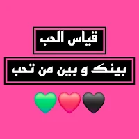 Love Test: Secret Crush