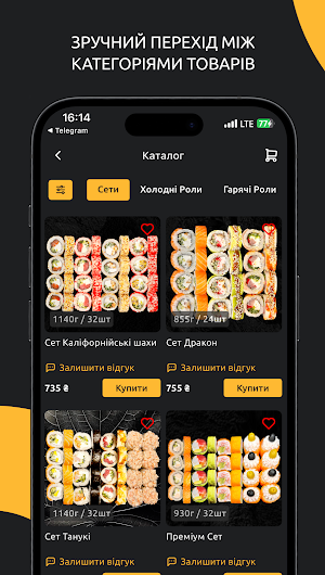 SushiUA Screenshot 2