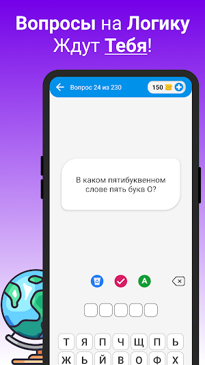 Головоломки: Загадки на Логику Screenshot 3