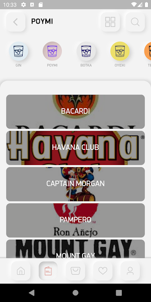 Cava Brouzos Screenshot 2
