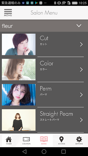 神戸元町の美容室ヘアサロンfleur Screenshot 3
