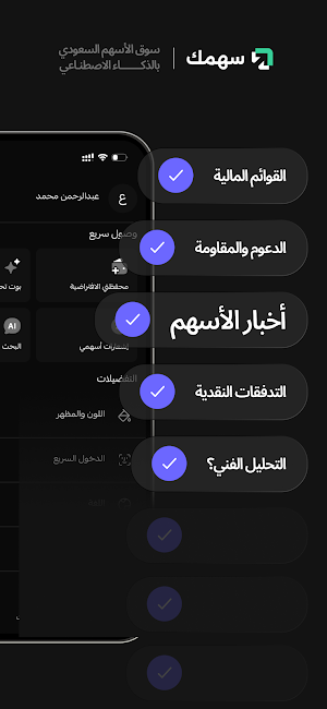 Sahmk Screenshot 2