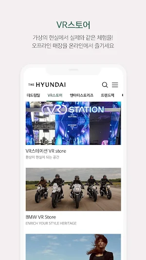 더현대닷컴-현대백화점 온라인몰 Screenshot 1
