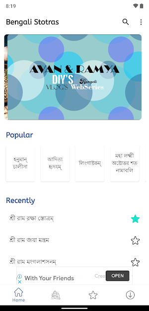 Bengali Stotras Screenshot 1