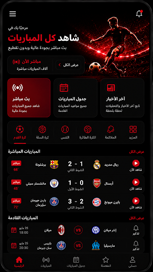 Yassin TV 2026 Screenshot 1
