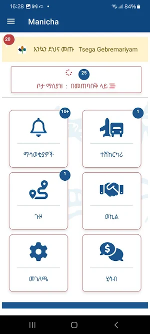 Gojjeb Owners & Drivers Screenshot 0