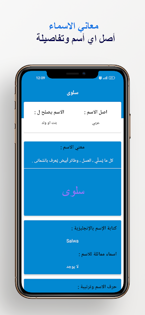 معاني الاسماء بدون نت Screenshot 2