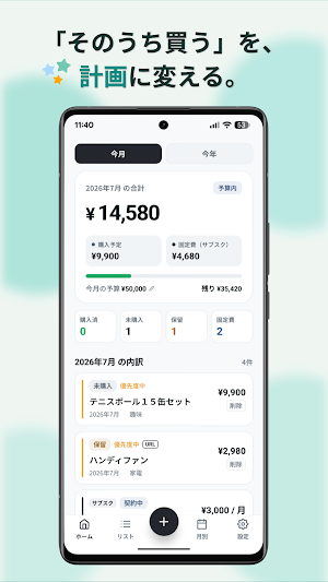 PlanCart Screenshot 0