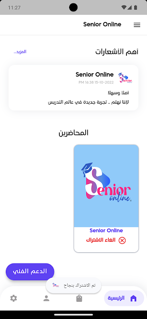 Senior Online Screenshot 3