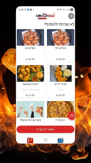 Medium well Screenshot 3