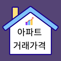 아파트 거래가격