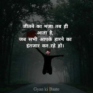 Gyan Ki Baate | ज्ञान की बातें |DP status Thoughts Screenshot 3