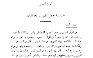 المعلقات العشر وأخبار شعرائها Screenshot 0