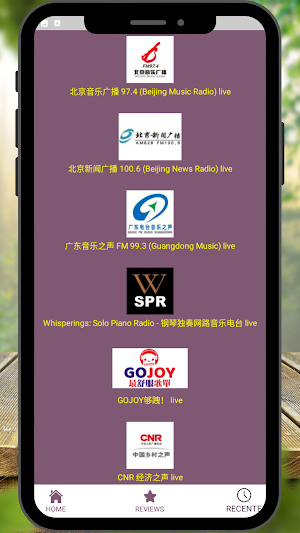 China Radio Stations Screenshot 3
