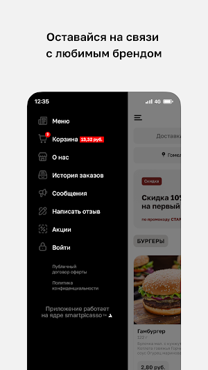 Бургер Люкс • Гомель Screenshot 3