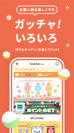 Gotcha!mall Screenshot 0