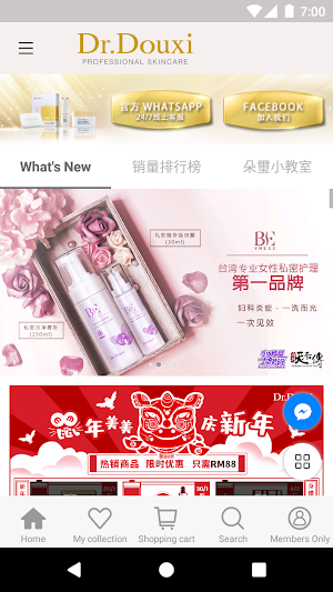 Dr.Douxi 朵璽 马来西亚官方旗舰店 Screenshot 0