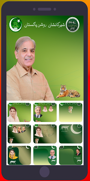 PMLN Flex Maker & Photo Frames Screenshot 2