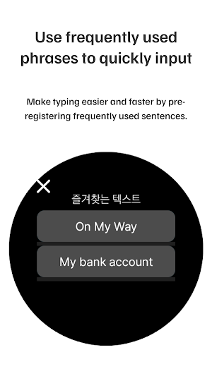 King Sejong Watch Keyboard Screenshot 3