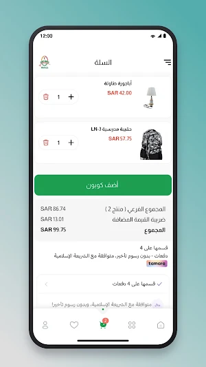 ركن العائلة Screenshot 0